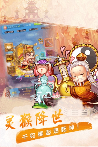 萌幻西游内购修改版 游戏截图