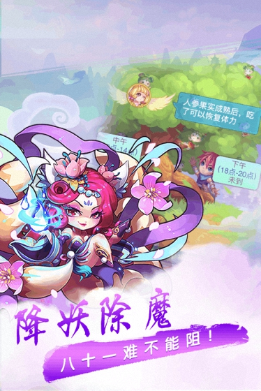 萌幻西游内购修改版 游戏截图